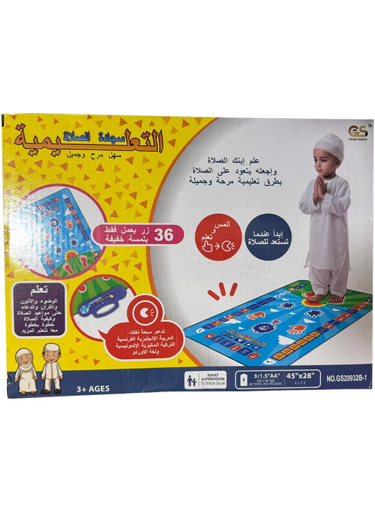 Kids Prayer Mat — Educational, Fun & Touch-Sensitive